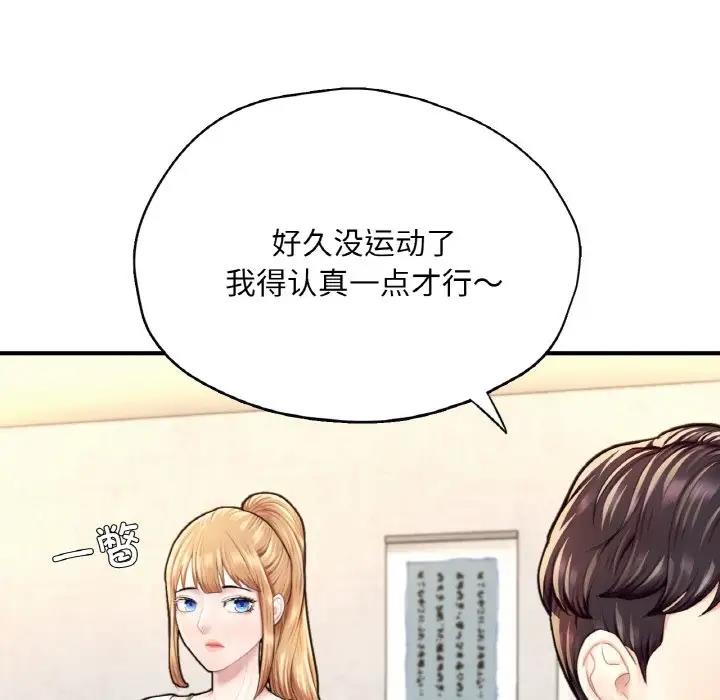29P - 不想再当鲁蛇/成为人上人
