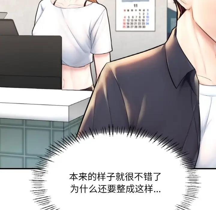 30P - 不想再当鲁蛇/成为人上人