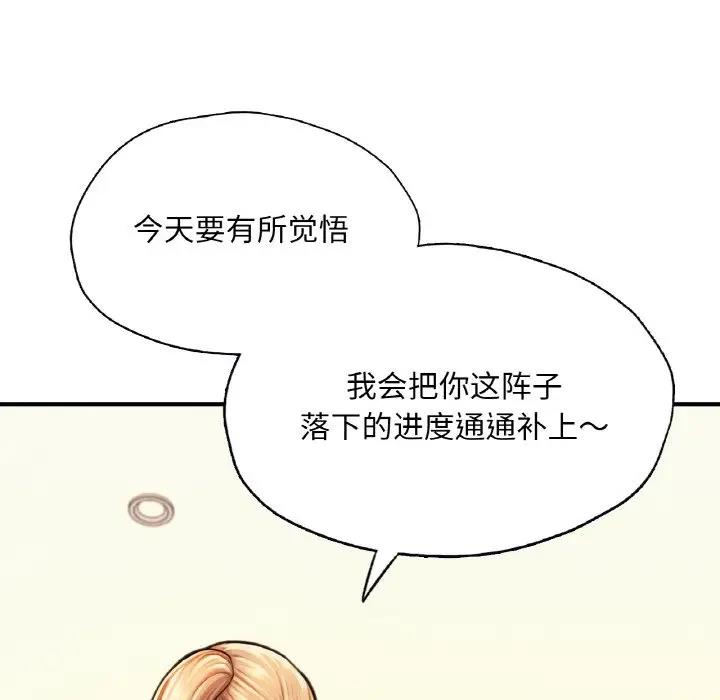 35P - 不想再当鲁蛇/成为人上人