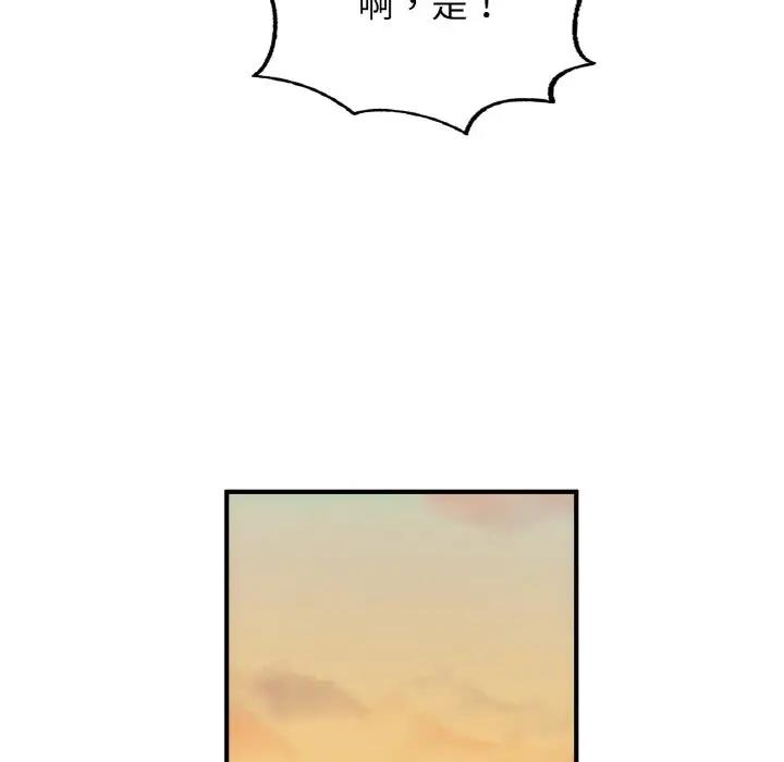38P - 不想再当鲁蛇/成为人上人