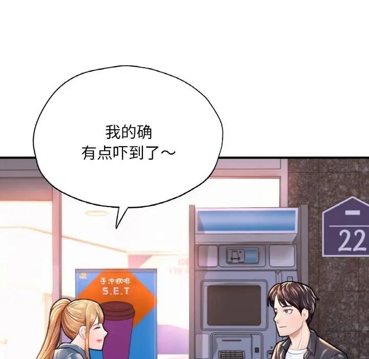 46P - 不想再当鲁蛇/成为人上人