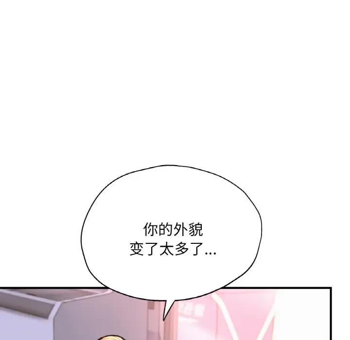 48P - 不想再当鲁蛇/成为人上人