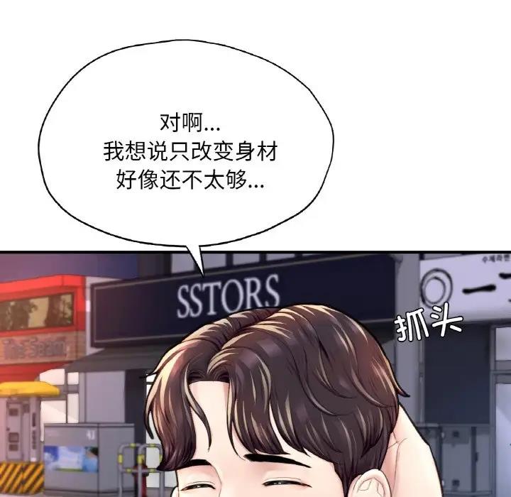 51P - 不想再当鲁蛇/成为人上人