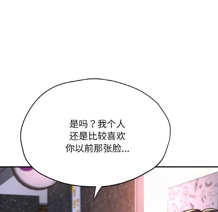 53P - 不想再当鲁蛇/成为人上人