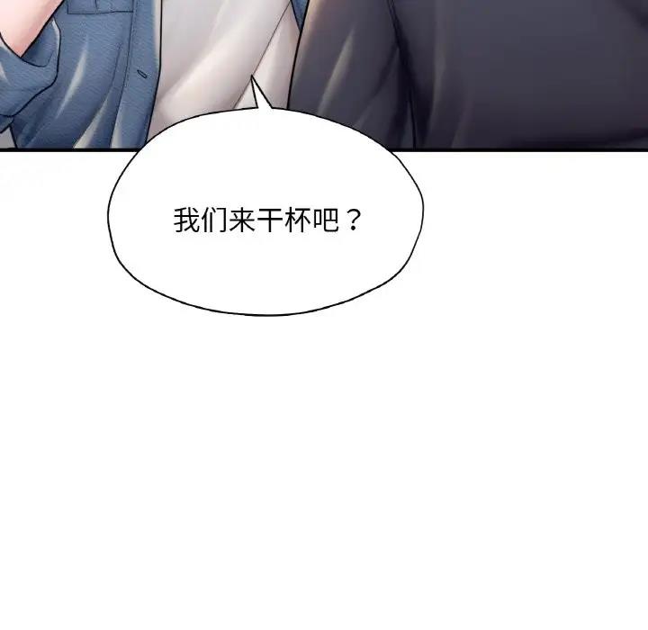 55P - 不想再当鲁蛇/成为人上人
