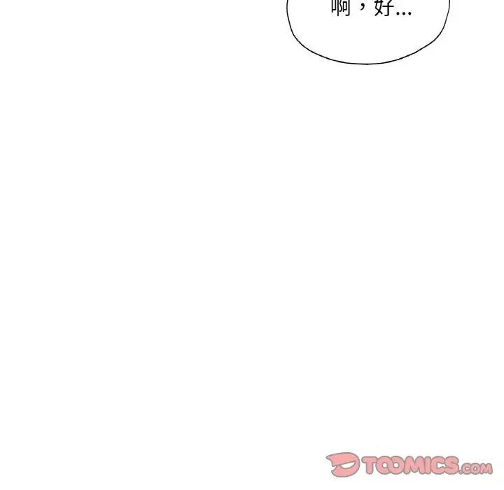 68P - 不想再当鲁蛇/成为人上人