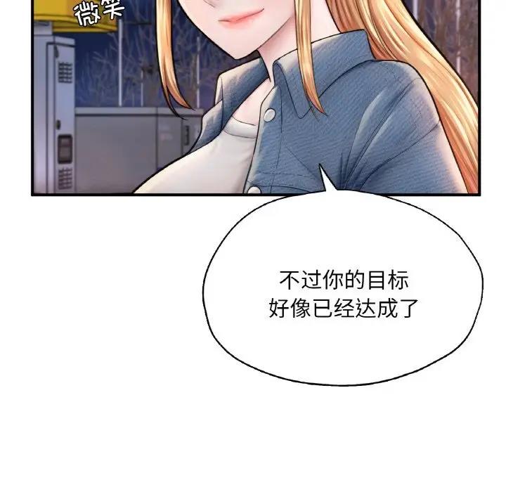 70P - 不想再当鲁蛇/成为人上人