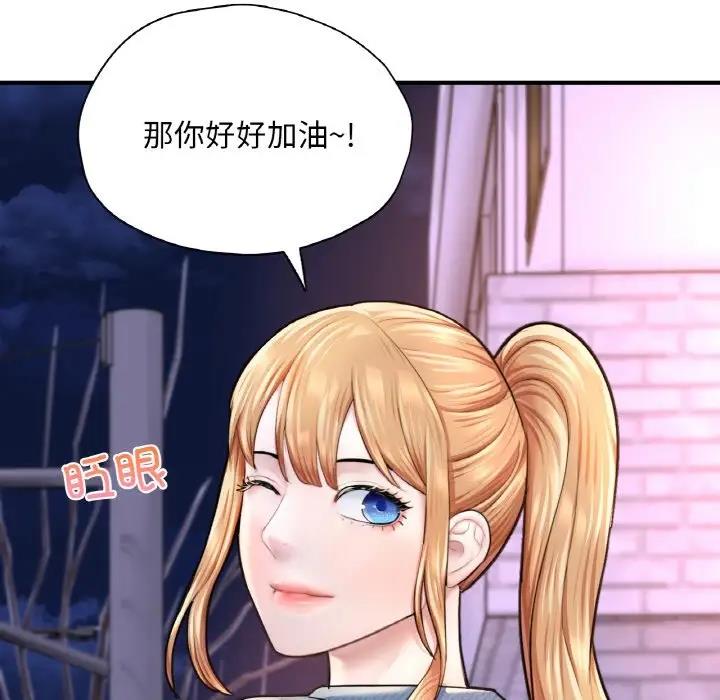 72P - 不想再当鲁蛇/成为人上人