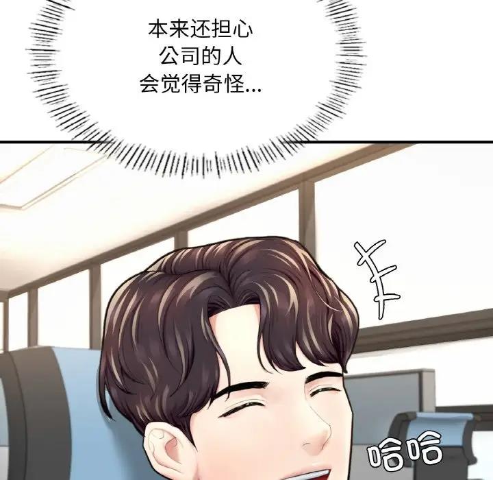 99P - 不想再当鲁蛇/成为人上人