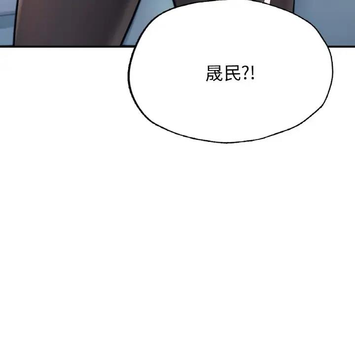 9P - 不想再当鲁蛇/成为人上人