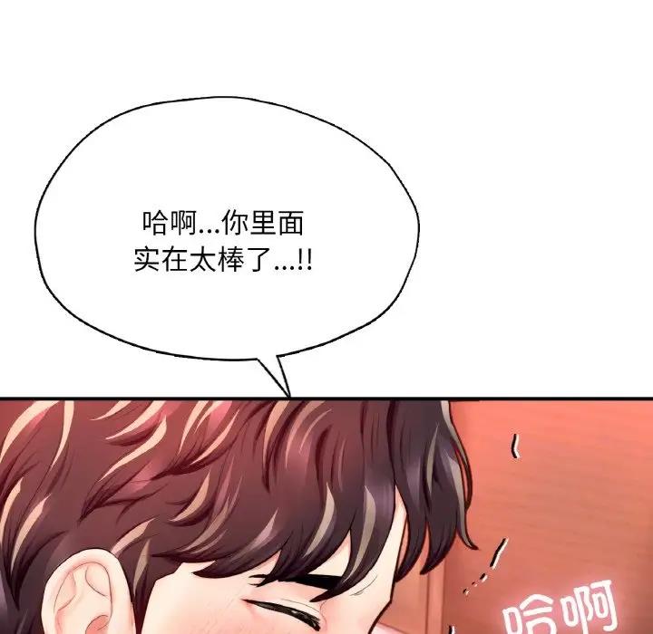 104P - 不想再当鲁蛇/成为人上人