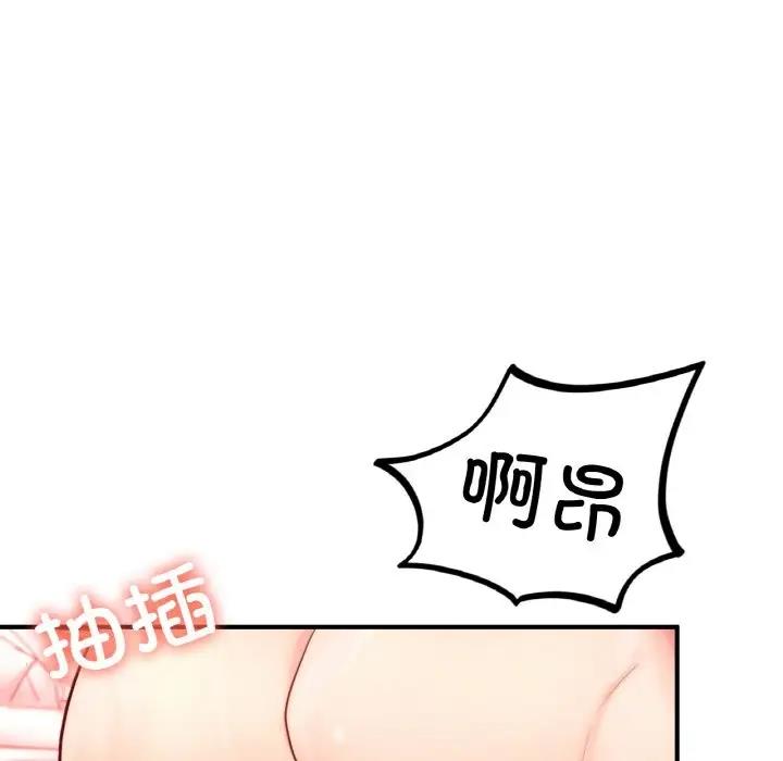 107P - 不想再当鲁蛇/成为人上人