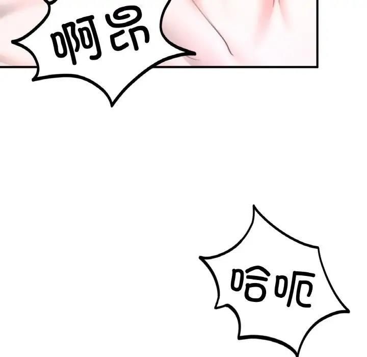 109P - 不想再当鲁蛇/成为人上人