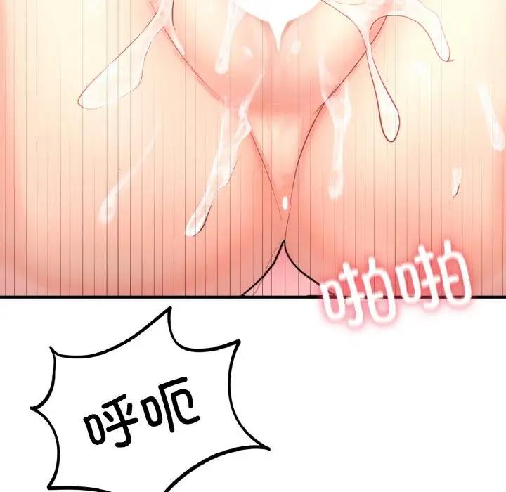 111P - 不想再当鲁蛇/成为人上人
