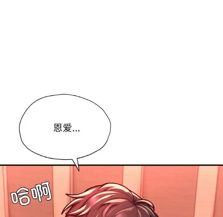 113P - 不想再当鲁蛇/成为人上人