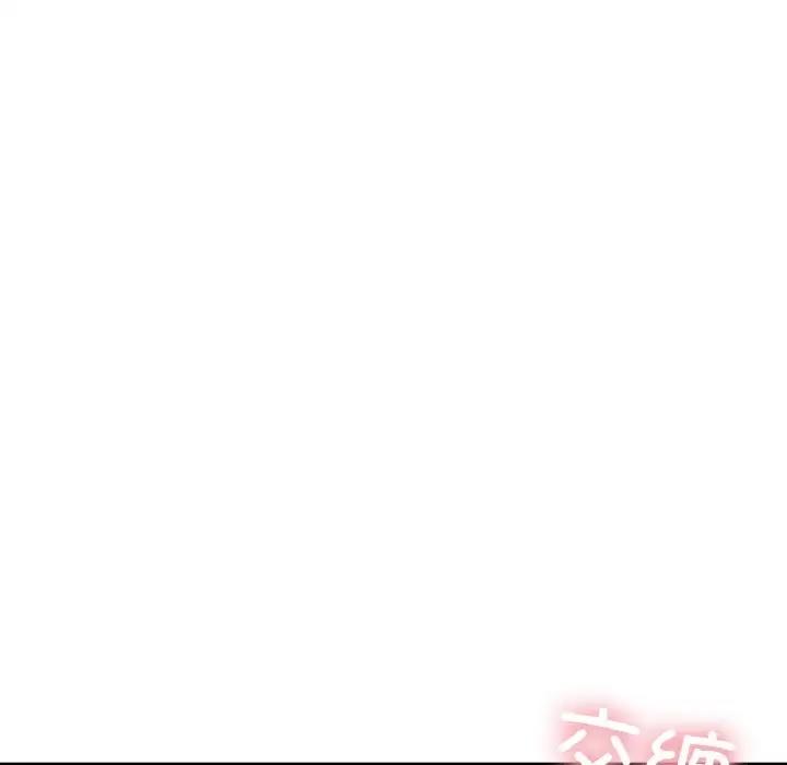119P - 不想再当鲁蛇/成为人上人