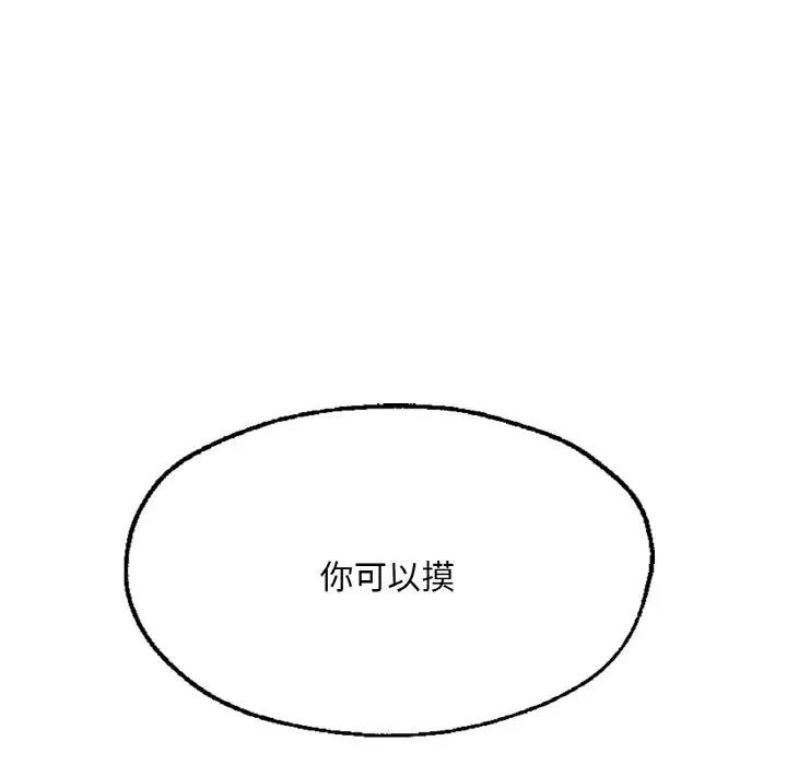 11P - 不想再当鲁蛇/成为人上人