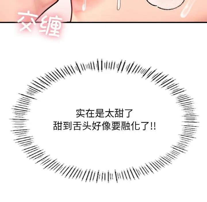 121P - 不想再当鲁蛇/成为人上人