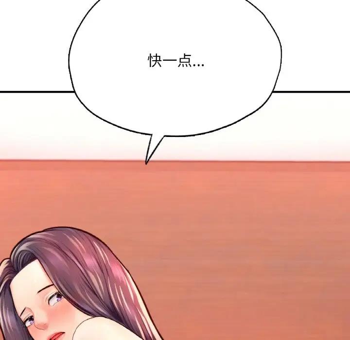 133P - 不想再当鲁蛇/成为人上人