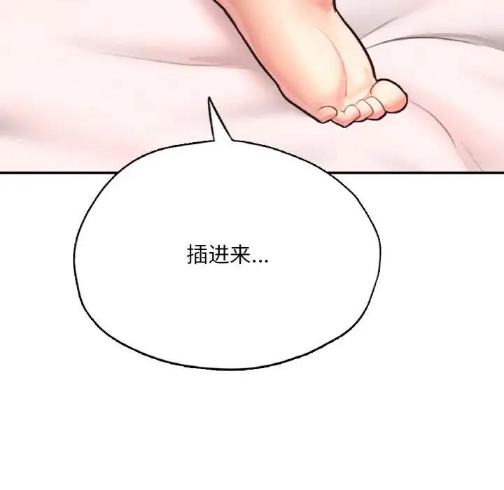 136P - 不想再当鲁蛇/成为人上人