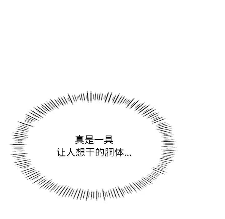 139P - 不想再当鲁蛇/成为人上人