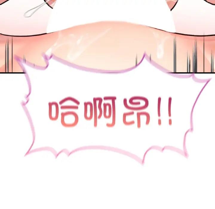 148P - 不想再当鲁蛇/成为人上人