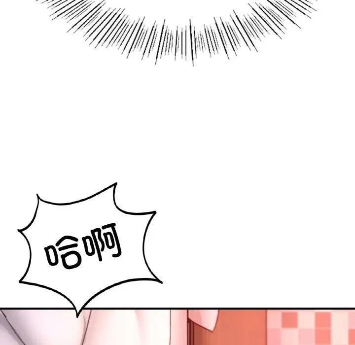 157P - 不想再当鲁蛇/成为人上人