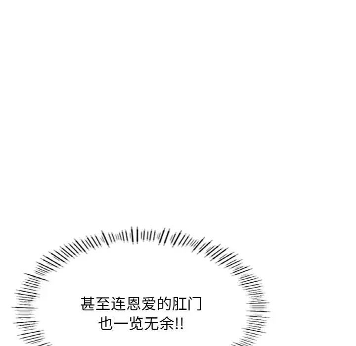 161P - 不想再当鲁蛇/成为人上人