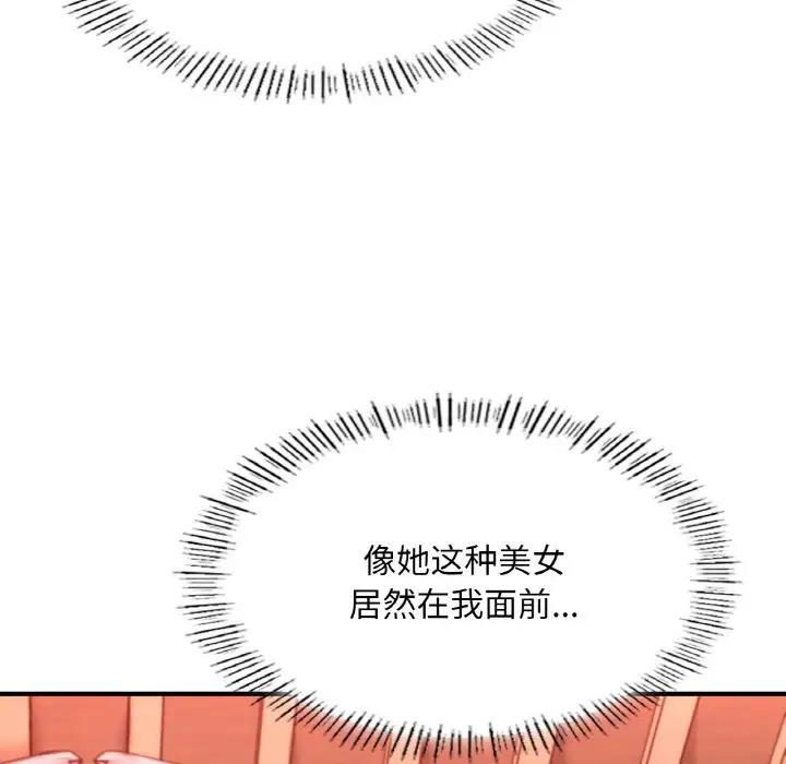 162P - 不想再当鲁蛇/成为人上人