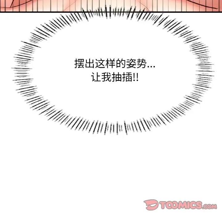 165P - 不想再当鲁蛇/成为人上人