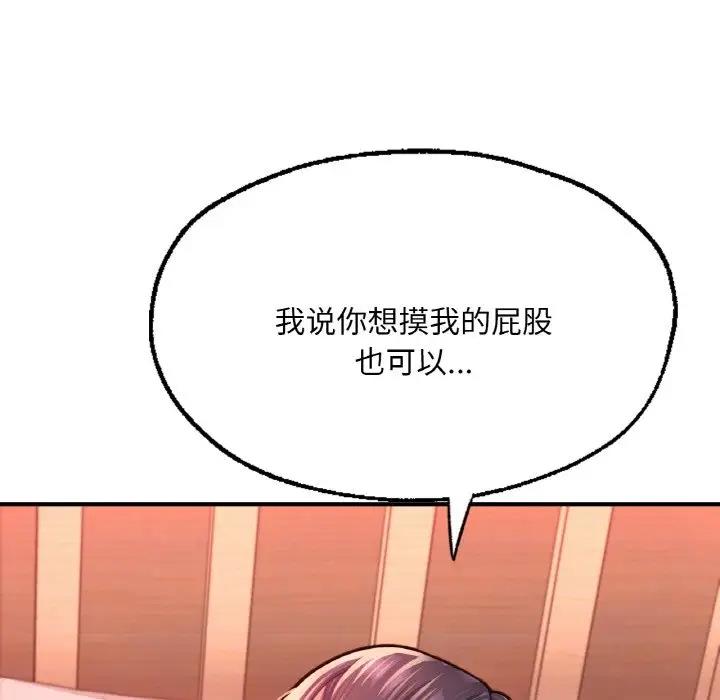 16P - 不想再当鲁蛇/成为人上人