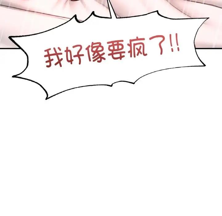171P - 不想再当鲁蛇/成为人上人