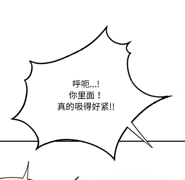 172P - 不想再当鲁蛇/成为人上人