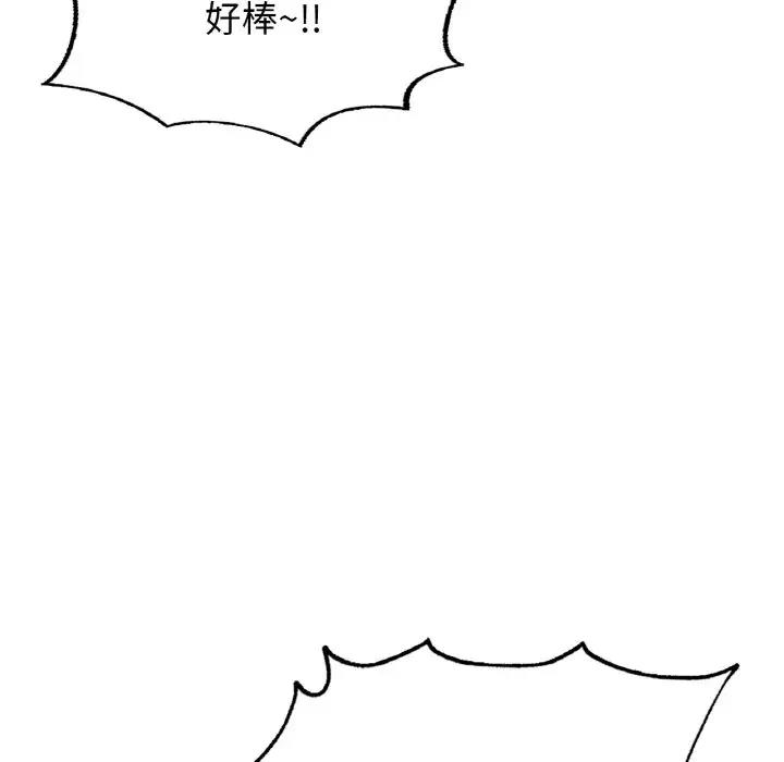 177P - 不想再当鲁蛇/成为人上人