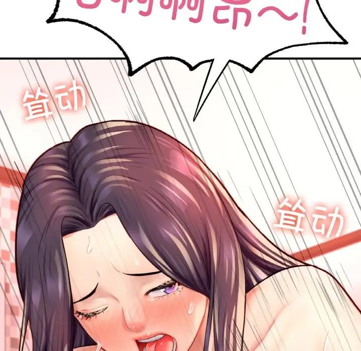 181P - 不想再当鲁蛇/成为人上人