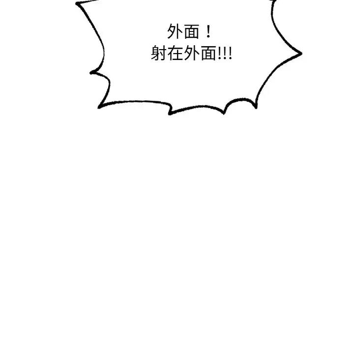 183P - 不想再当鲁蛇/成为人上人