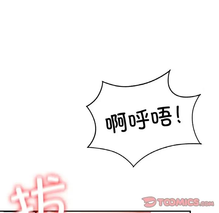 185P - 不想再当鲁蛇/成为人上人