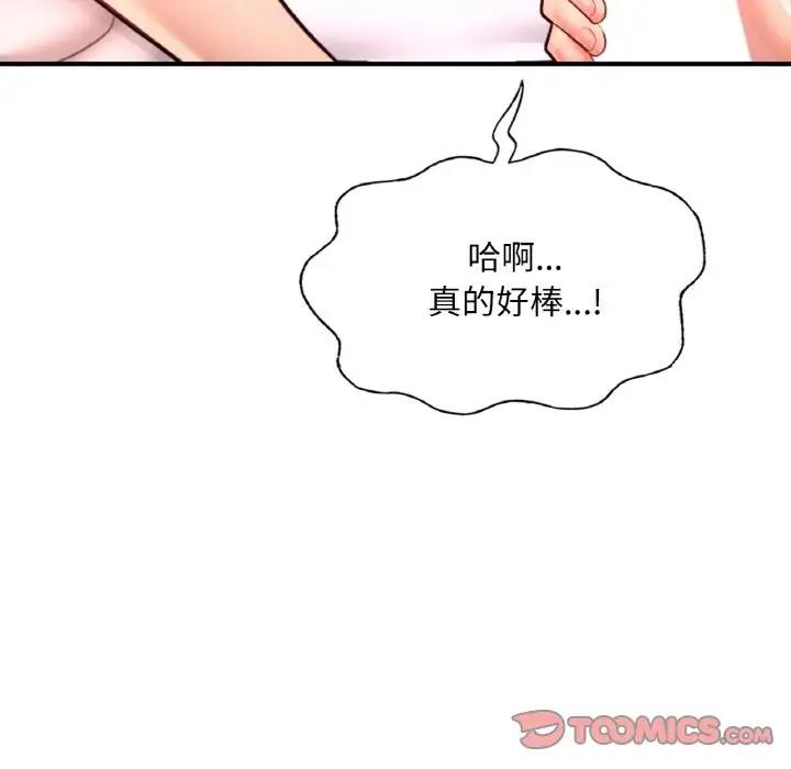 195P - 不想再当鲁蛇/成为人上人