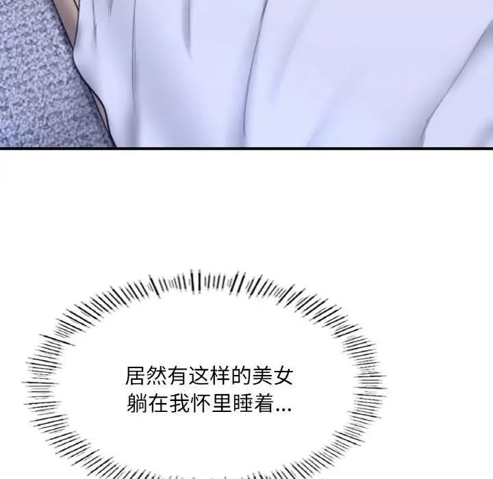 204P - 不想再当鲁蛇/成为人上人