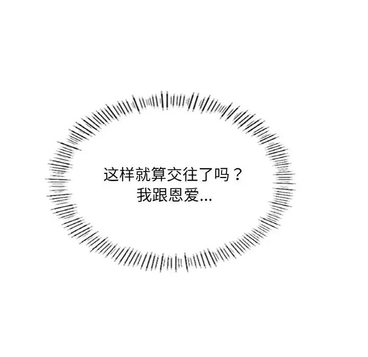 207P - 不想再当鲁蛇/成为人上人