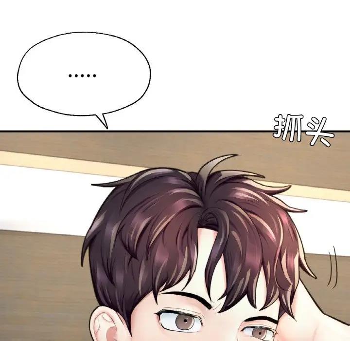 220P - 不想再当鲁蛇/成为人上人