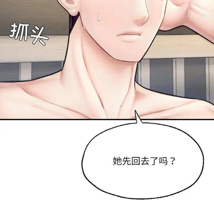 221P - 不想再当鲁蛇/成为人上人