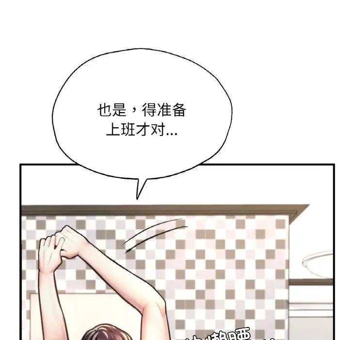 223P - 不想再当鲁蛇/成为人上人
