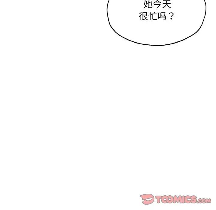 235P - 不想再当鲁蛇/成为人上人