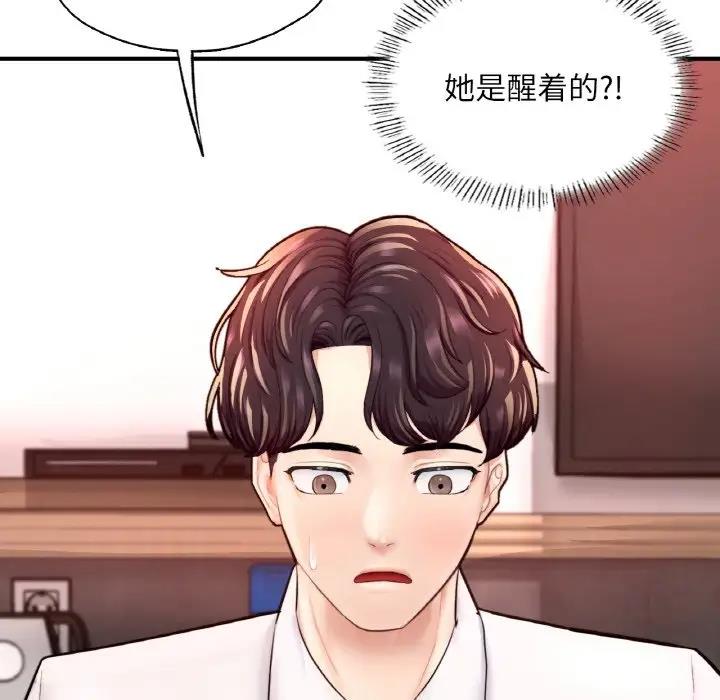 23P - 不想再当鲁蛇/成为人上人