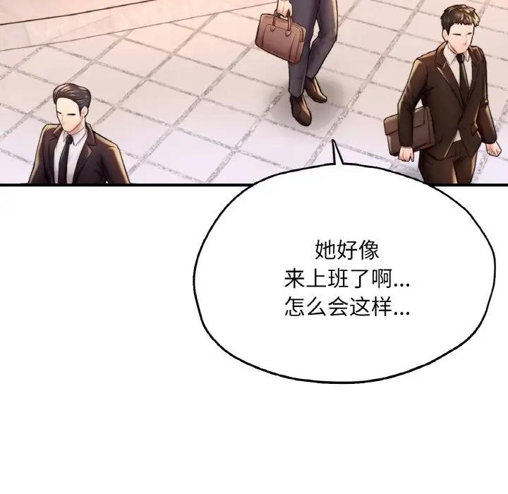 241P - 不想再当鲁蛇/成为人上人