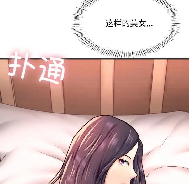 27P - 不想再当鲁蛇/成为人上人