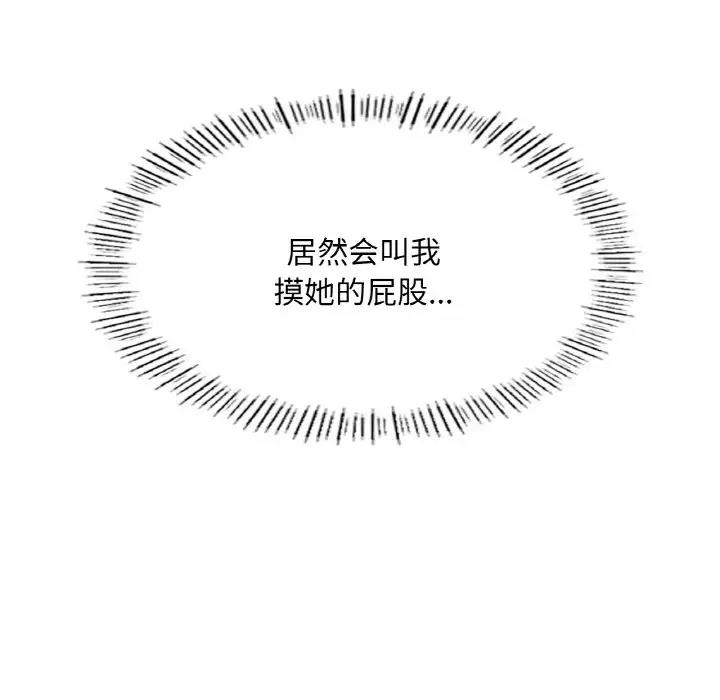 30P - 不想再当鲁蛇/成为人上人