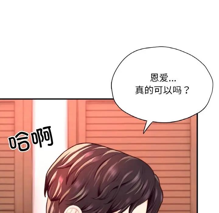 47P - 不想再当鲁蛇/成为人上人
