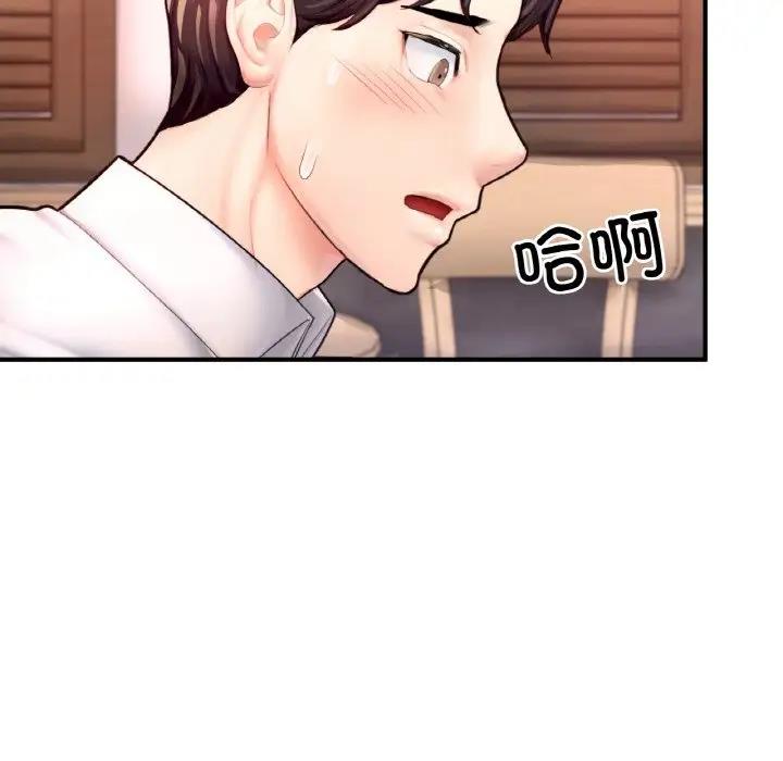 48P - 不想再当鲁蛇/成为人上人